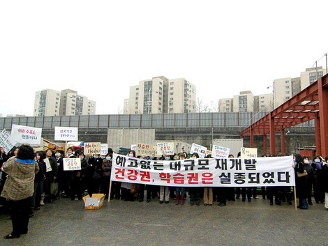 원촌중학교 학부모와 2학년 학생 350명은 지난 2월 15일 학교 정문 입구에서 등교를 거부하며 집회를 열었다. 